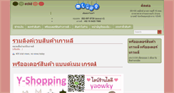Desktop Screenshot of icandecor.com