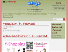 Tablet Screenshot of icandecor.com